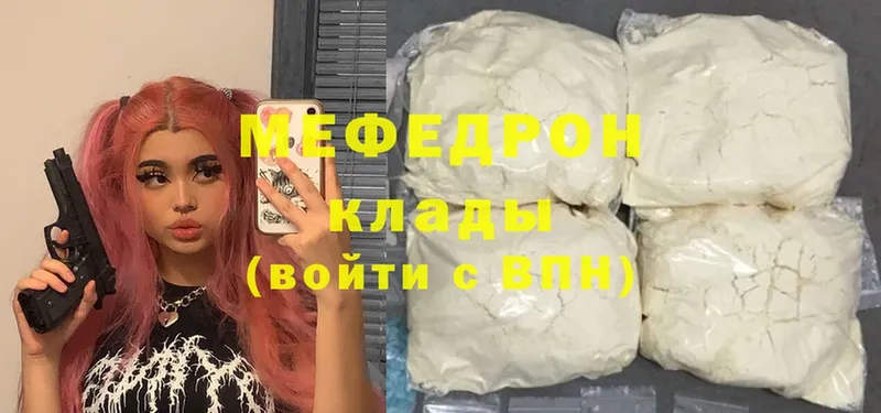 наркошоп  Звенигово  Мефедрон мяу мяу 